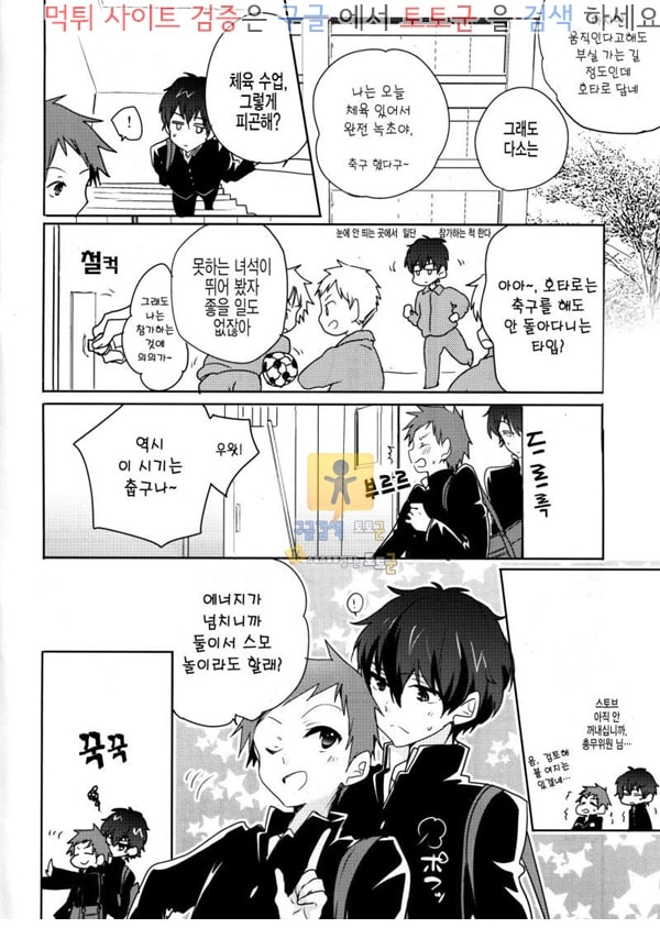 토토군 어른애니망가 빙과 - 너의 가슴께를 움켜잡았을 때의 이야기#1