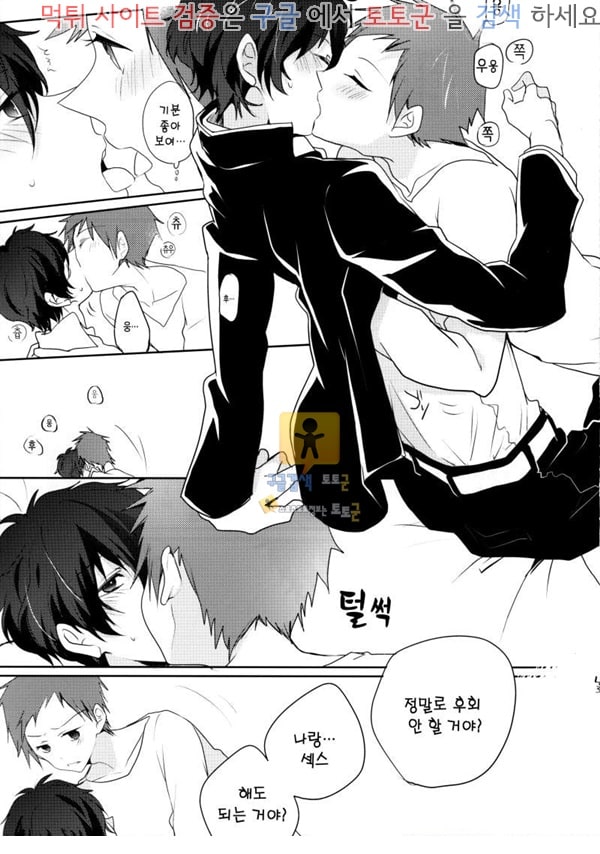토토군 어른애니망가 빙과 - 너의 가슴께를 움켜잡았을 때의 이야기#2