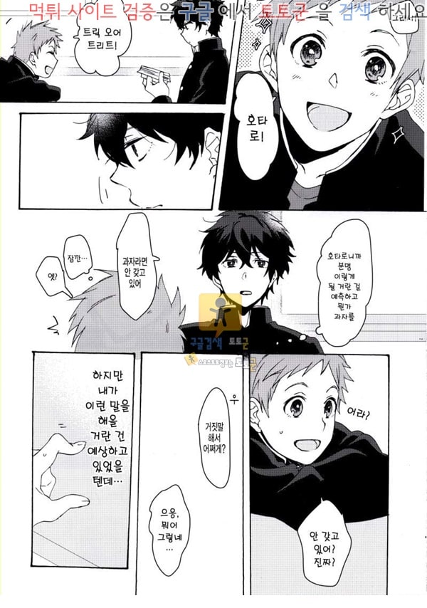 토토군 어른애니망가 빙과 - 너의 가슴께를 움켜잡았을 때의 이야기#2