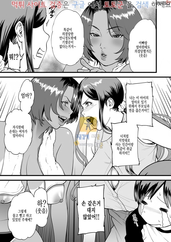 토토군 상업지망가 양엄마와 단둘이 살게된다면
