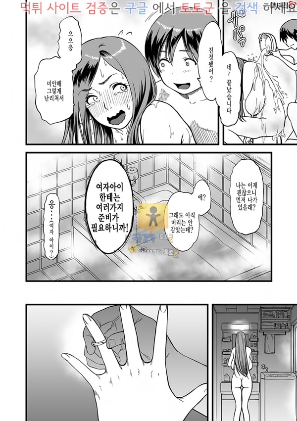 토토군 상업지망가 양엄마와 단둘이 살게된다면