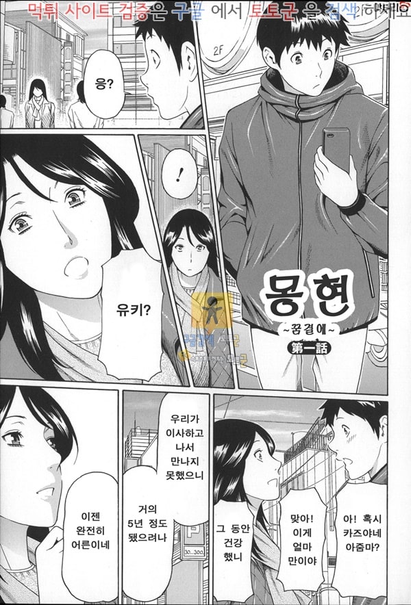 토토군 상업지망가 꿈결에 상편