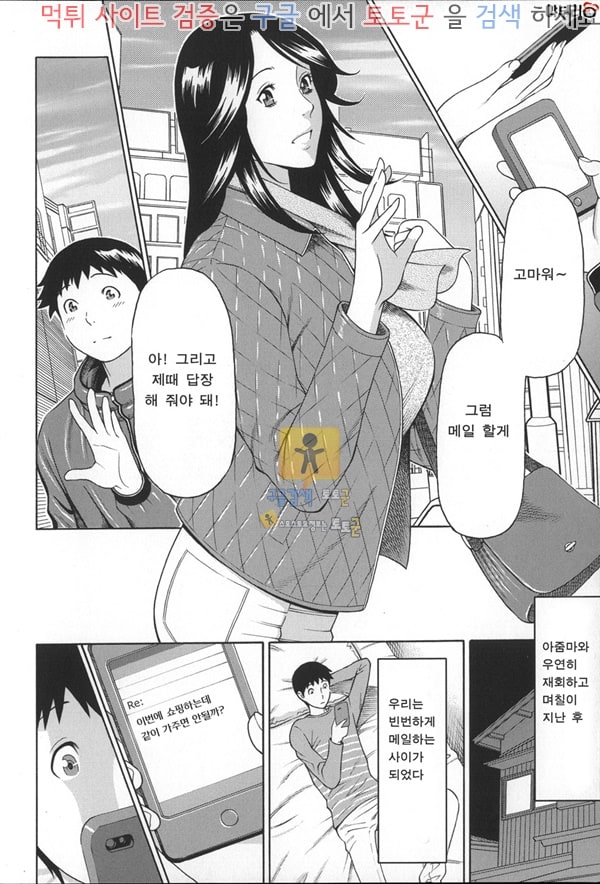 토토군 상업지망가 꿈결에 상편