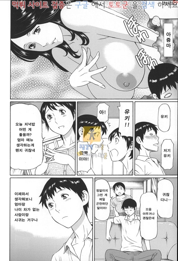 토토군 상업지망가 꿈결에 상편