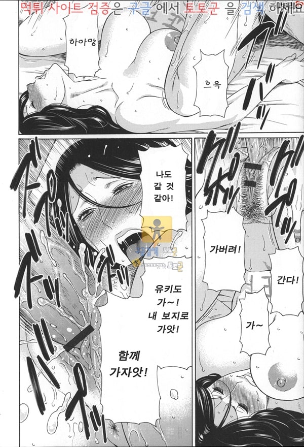 토토군 상업지망가 꿈결에 중편