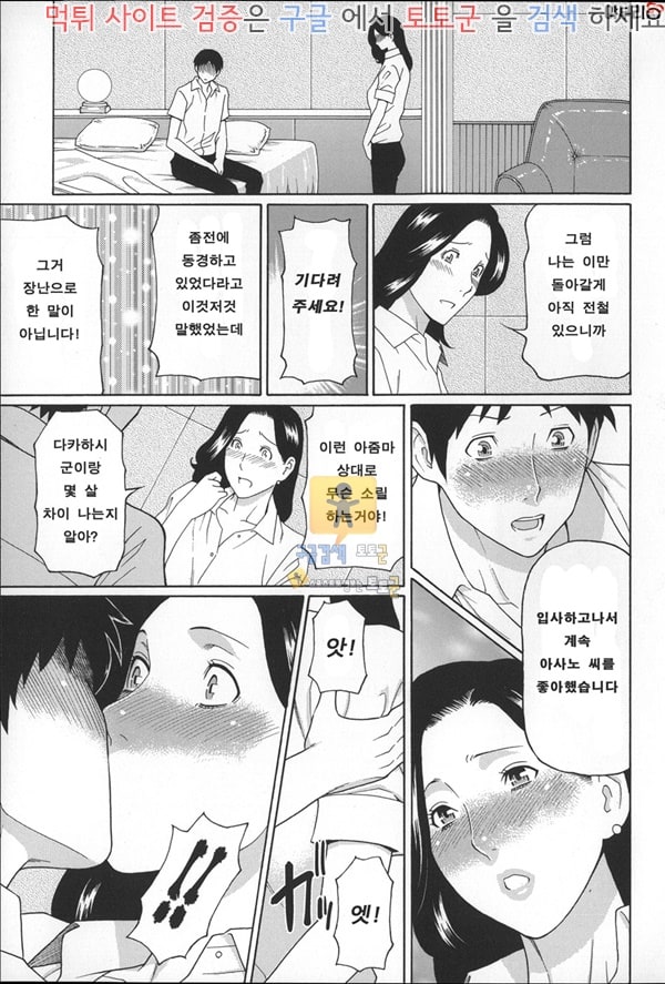토토군 상업지망가 꿈결에 중편