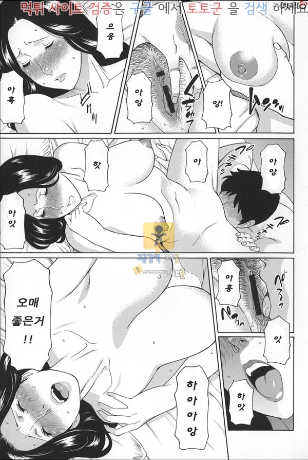 토토군 상업지망가 꿈결에 중편