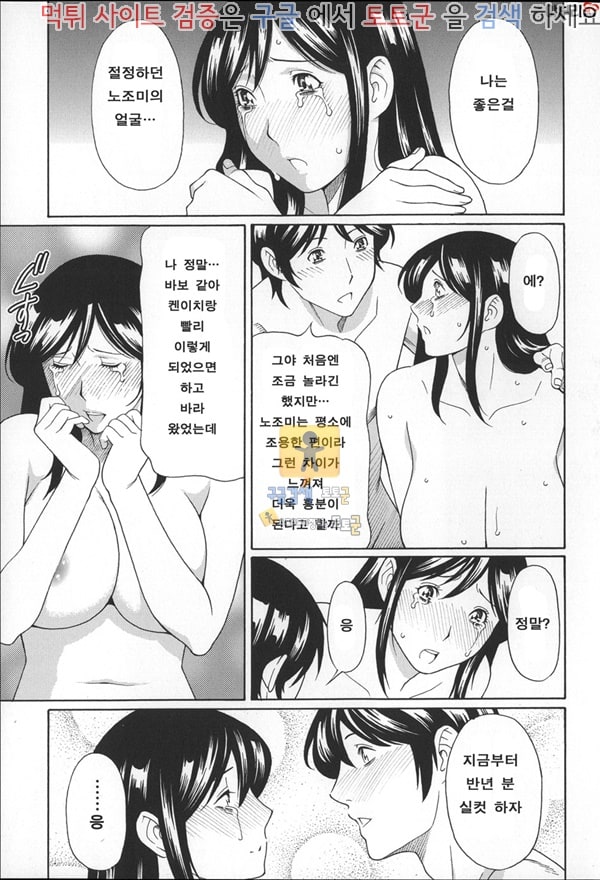 토토군 상업지망가 꿈결에 중편