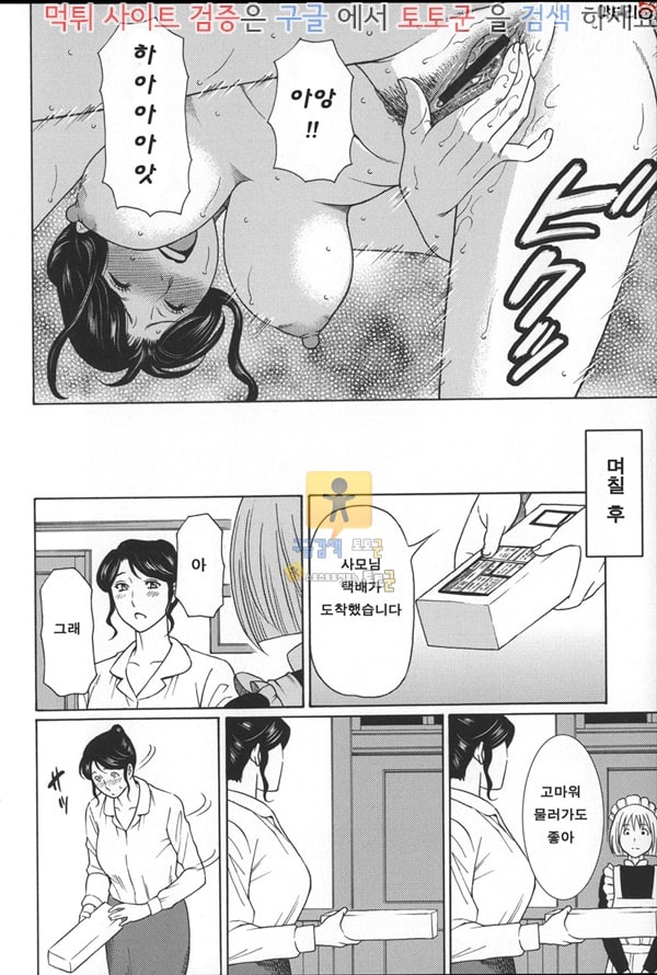 토토군 상업지망가 꿈결에 중편
