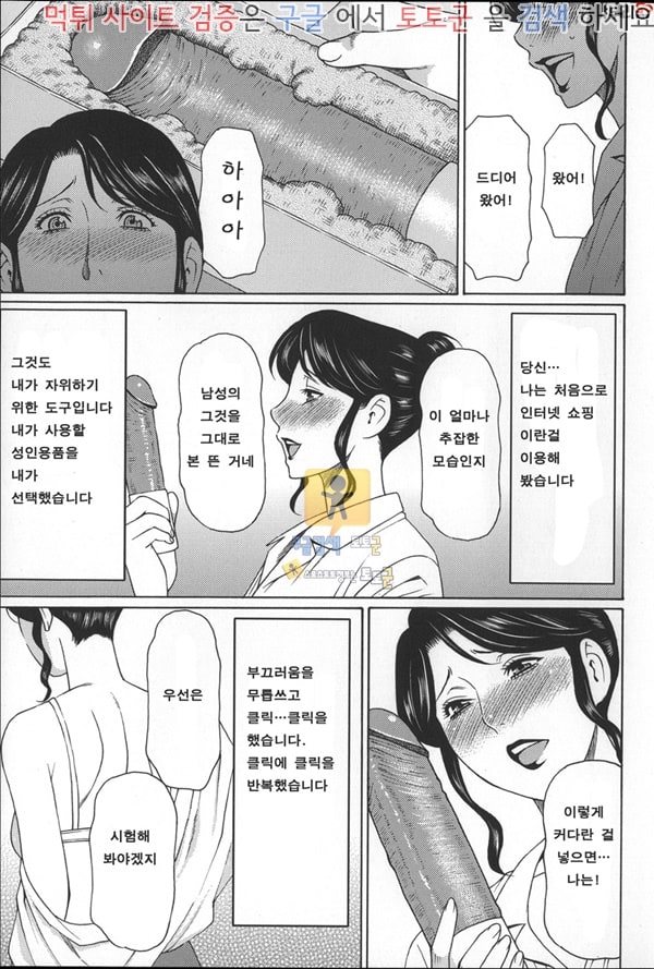 토토군 상업지망가 꿈결에 중편