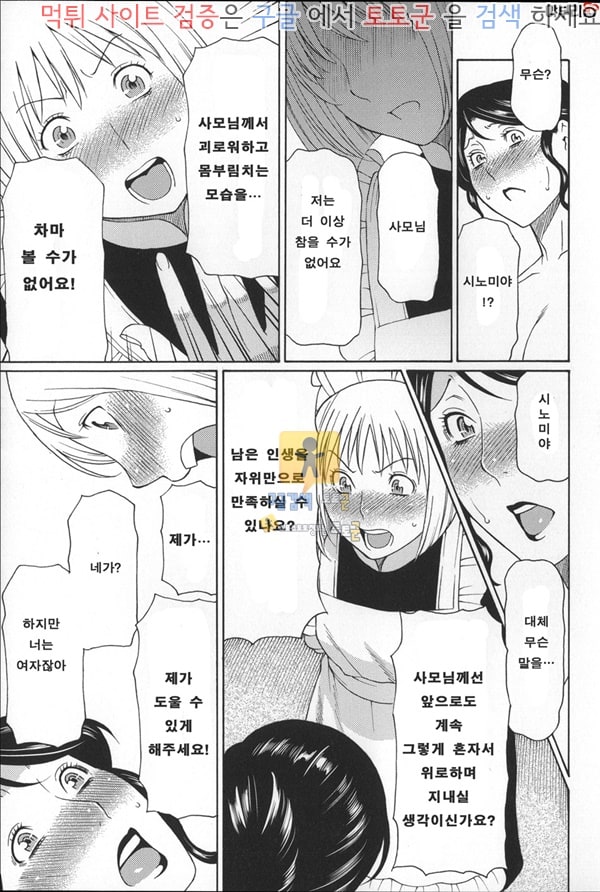 토토군 상업지망가 꿈결에 중편