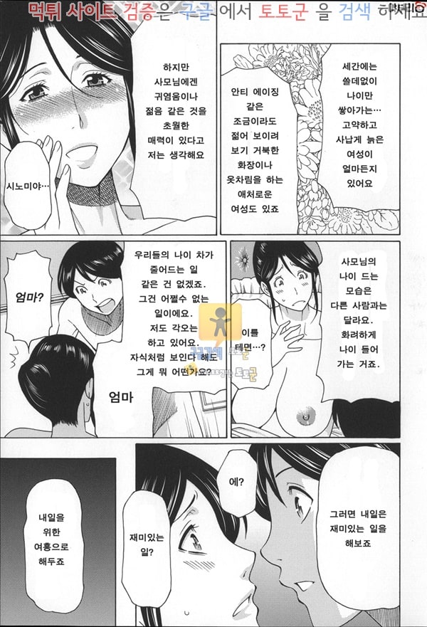 토토군 상업지망가 꿈결에 중편