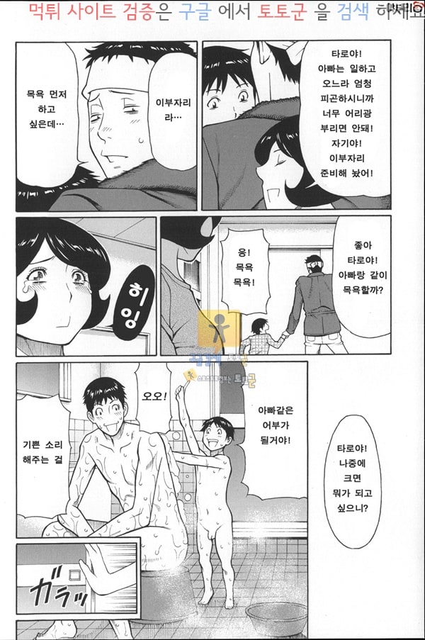 토토군 상업지망가 꿈결에 하편