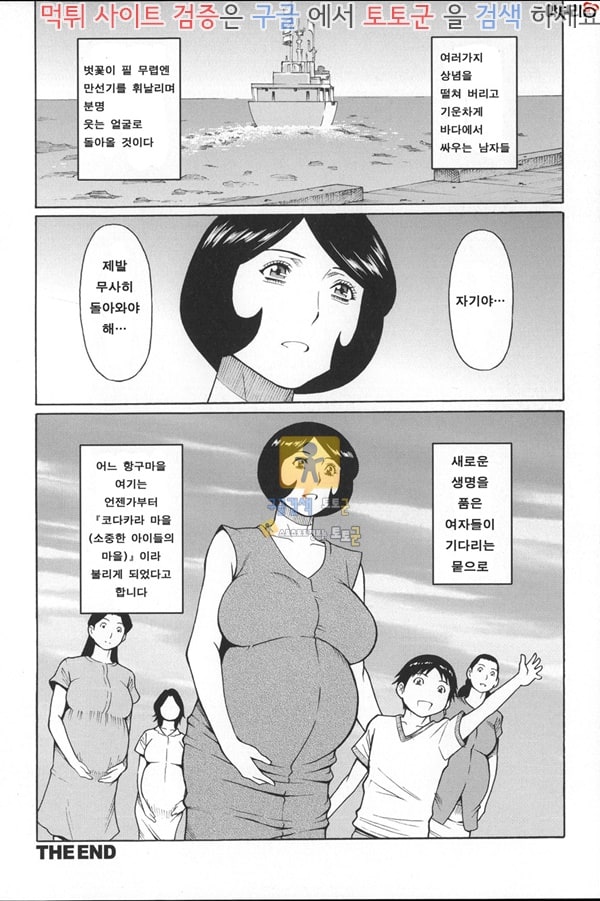 토토군 상업지망가 꿈결에 하편