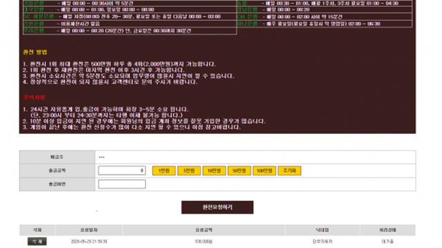 카카오스포츠 먹튀제보