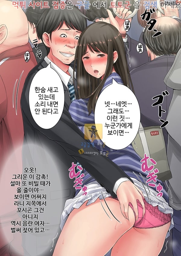 토토군 상업지망가 부인 젖꼭지 보이고 있다고요 하편