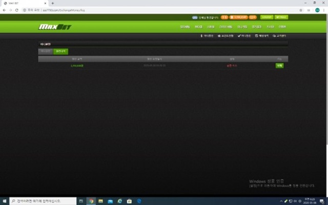 멕스벳 먹튀 먹튀사이트 확정 먹튀검증 토토군 완료