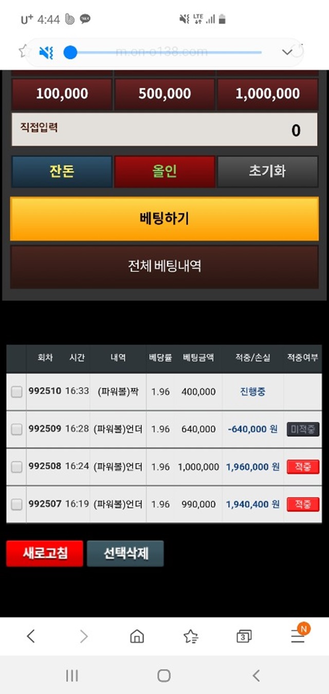 오너 먹튀 먹튀사이트 확정 먹튀검증 토토군 완료