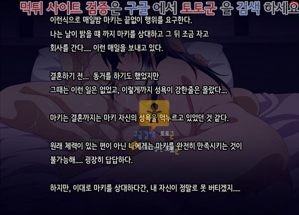 토토군 상업지망가 여보 힘내