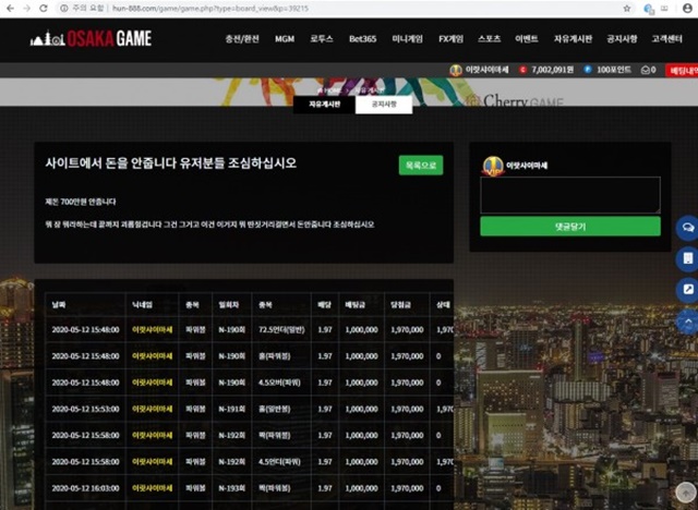 오사카 먹튀 먹튀사이트 확정 먹튀검증 토토군 완료