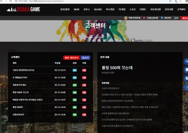 오사카 먹튀 먹튀사이트 확정 먹튀검증 토토군 완료