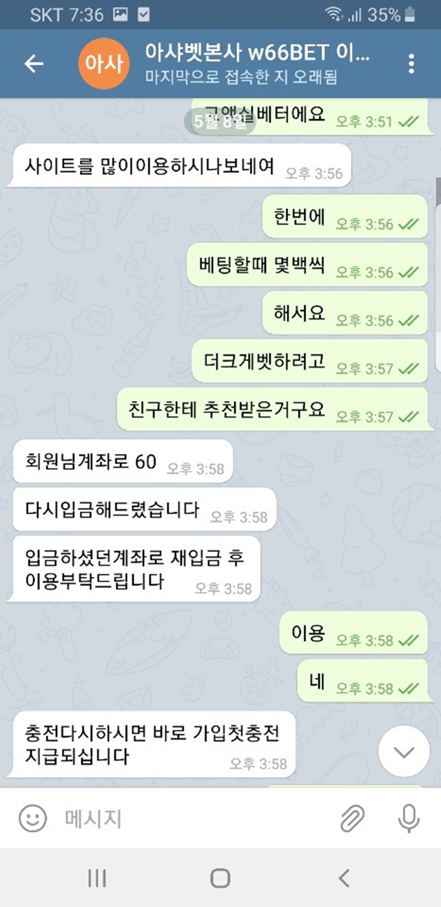 아샤벳 먹튀 사이트 확정 먹튀검증 완료 먹튀검증소