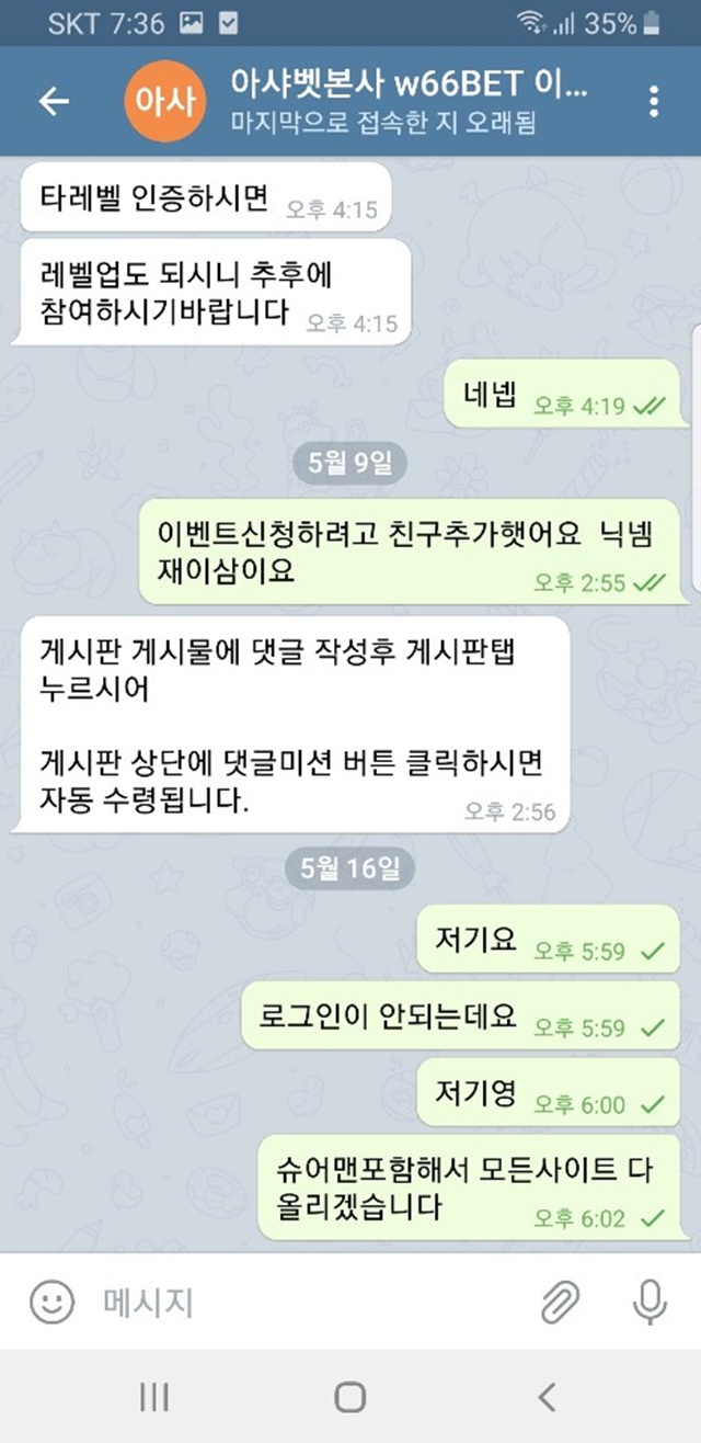 아샤벳 먹튀 사이트 확정 먹튀검증 완료 먹튀검증소