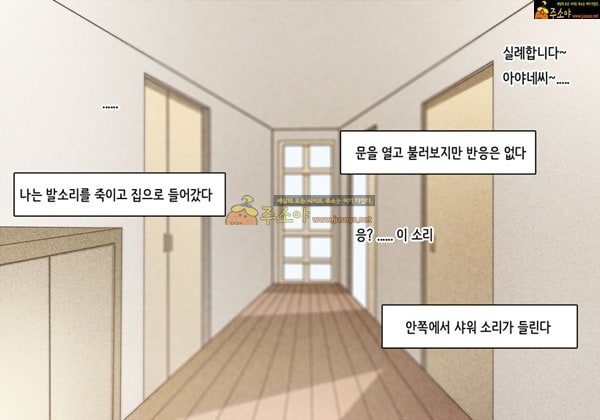 주소야 성인애니망가 옆집 유부녀는 열쇠를 잠그지 않는다