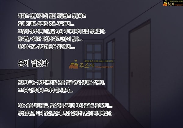 주소야 성인애니망가 옆집 유부녀는 열쇠를 잠그지 않는다