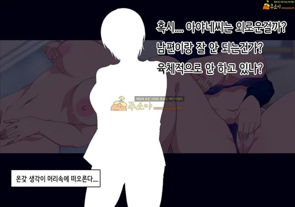 주소야 성인애니망가 옆집 유부녀는 열쇠를 잠그지 않는다