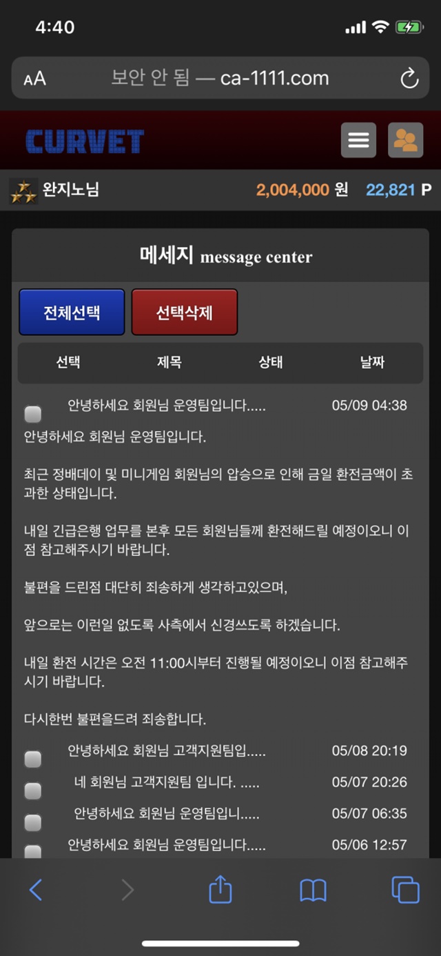 커뱃 먹튀사이트