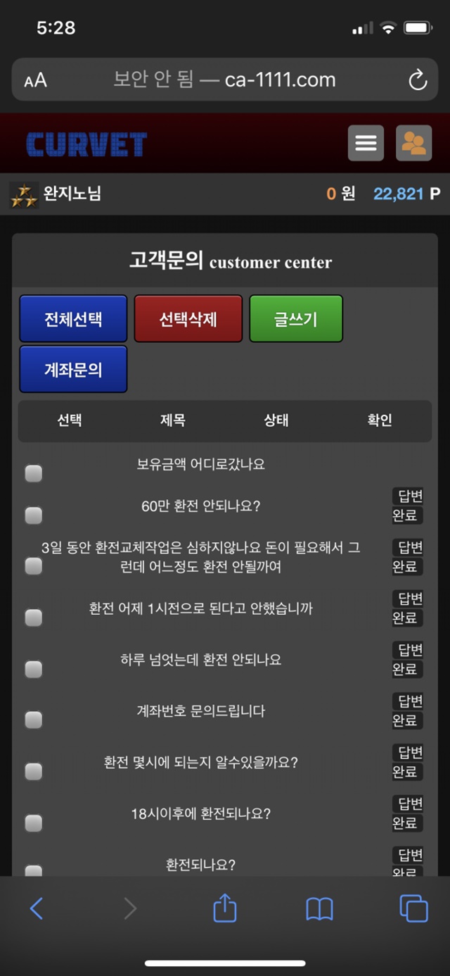 커뱃 먹튀사이트