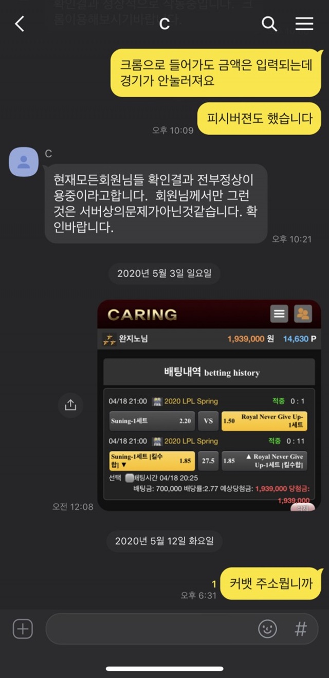 커뱃 먹튀사이트