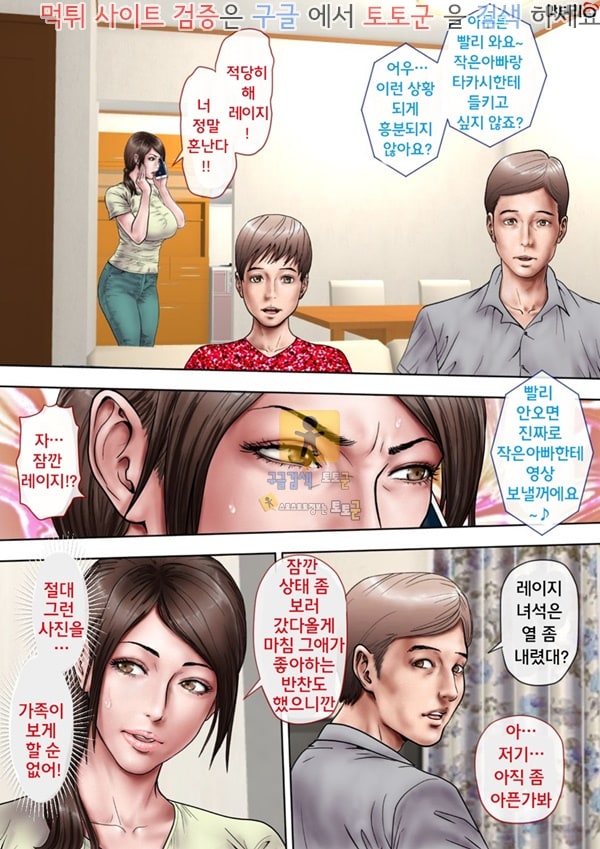 토토군 상업지망가 동경하던 작은엄마를 빼앗다 상편