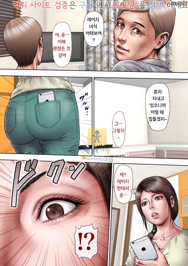 토토군 상업지망가 동경하던 작은엄마를 빼앗다 상편