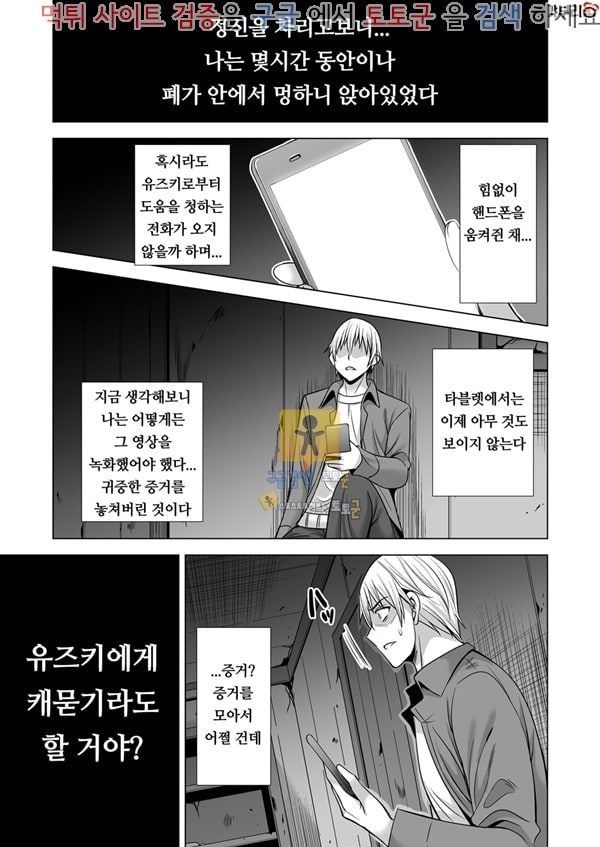 토토군 상업지망가 오늘밤, 남편의 상사에게 안기러 갑니다