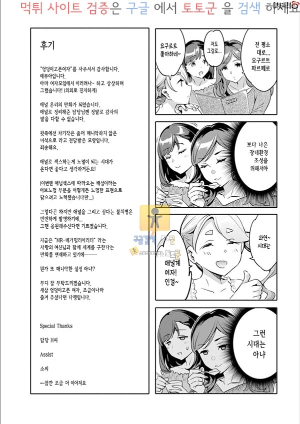 토토군 상업지망가 엉덩이고픈 여자 하편