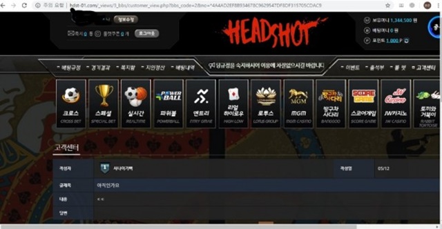 헤드샷 먹튀 먹튀사이트 확정 먹튀검증 토토군 완료