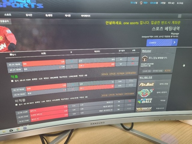 원스포츠 먹튀 먹튀사이트 확정 먹튀검증 토토군 완료