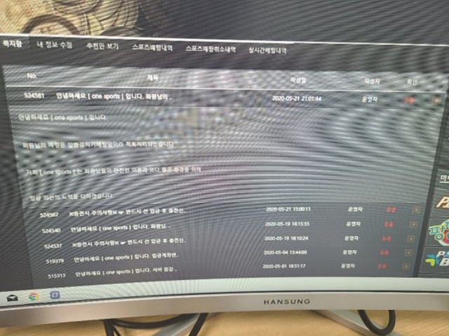 원스포츠 먹튀 먹튀사이트 확정 먹튀검증 토토군 완료