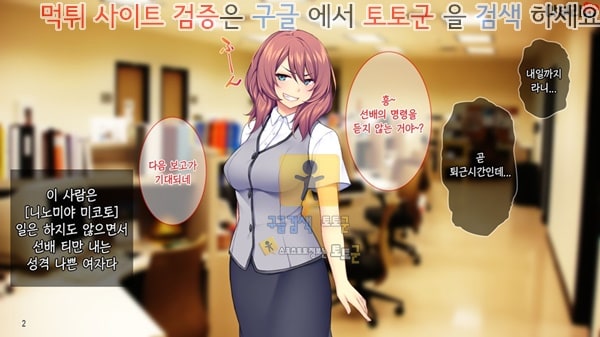 토토군 상업지망가 신랑을 대신해서 상편