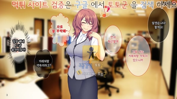 토토군 상업지망가 신랑을 대신해서 상편