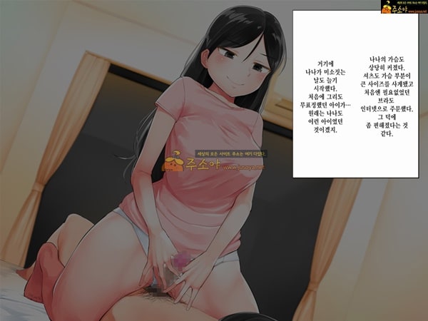 주소야 상업지망가 빼빼마른애를 주웠더니 탱글탱글한 미소녀가 되었습니다 하편