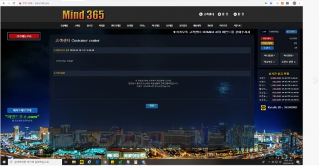 마인드365 먹튀 먹튀사이트 확정 먹튀검증 토토군 완료