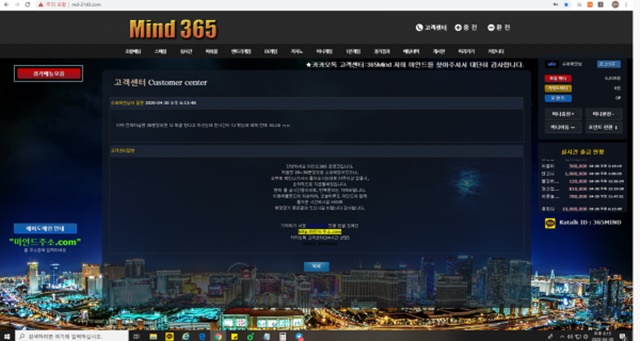마인드365 먹튀 먹튀사이트 확정 먹튀검증 토토군 완료