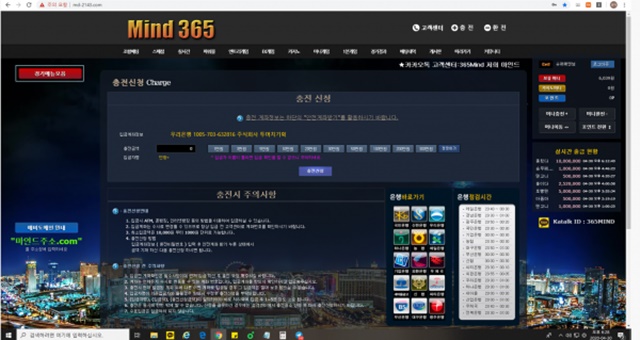 마인드365 먹튀 먹튀사이트 확정 먹튀검증 토토군 완료
