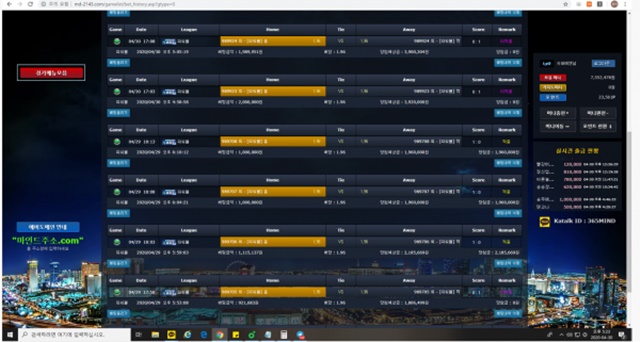 마인드365 먹튀 먹튀사이트 확정 먹튀검증 토토군 완료