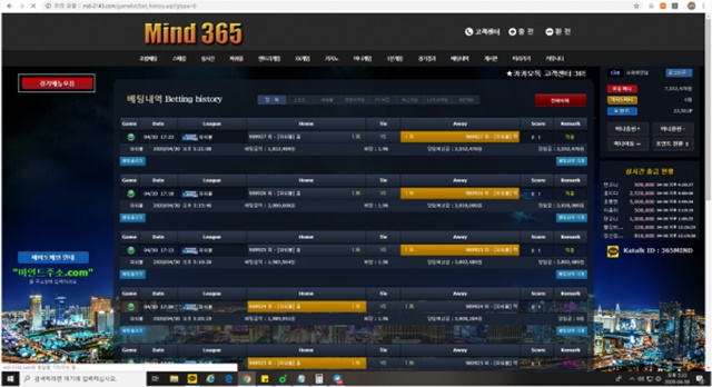 마인드365 먹튀 먹튀사이트 확정 먹튀검증 토토군 완료