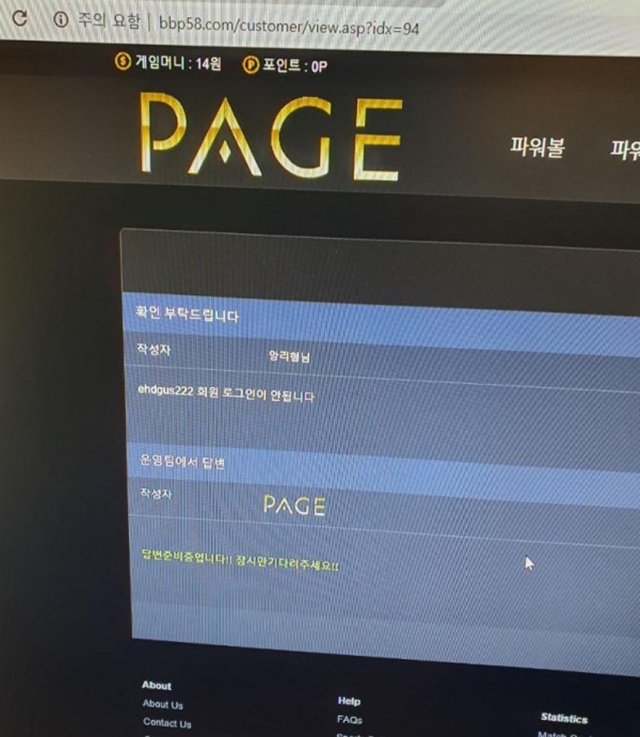 페이지 먹튀 먹튀사이트 확정 먹튀검증 토토군 완료