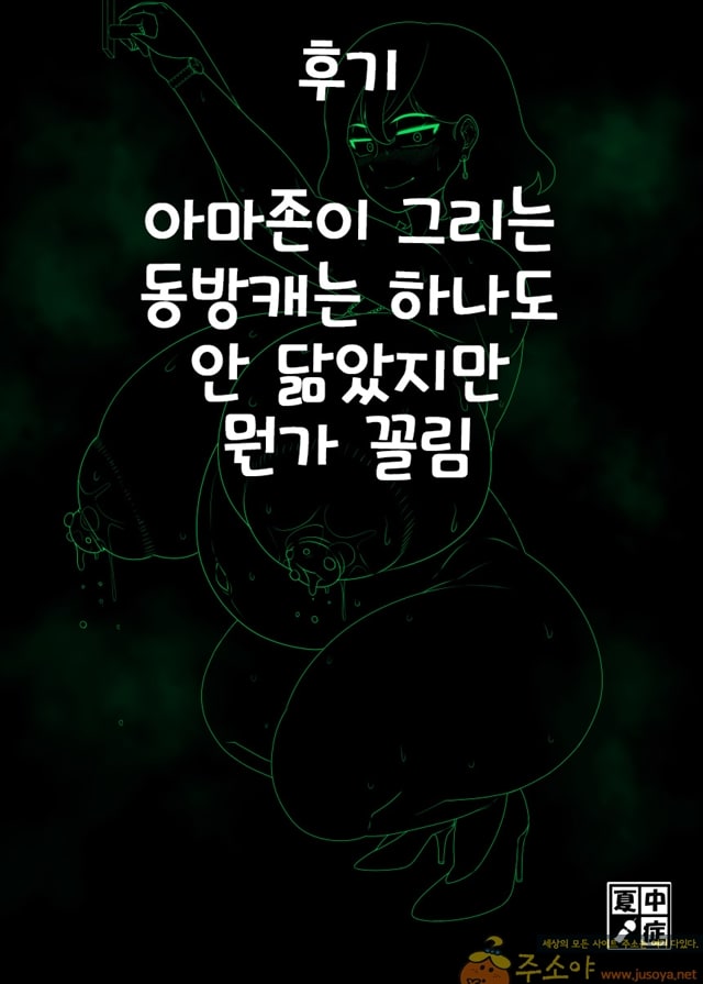 알몸으로 내몰린 카자미 유카